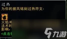 魔獸世界plusP4牧師怎麼樣