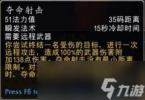 魔獸世界plusP4獵人怎麼樣