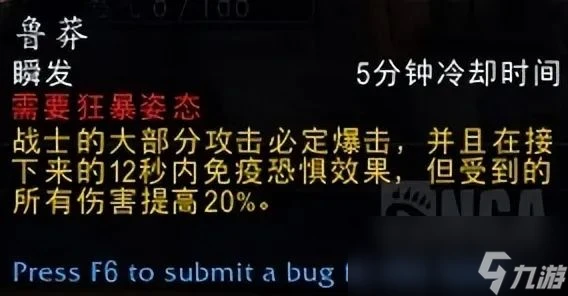 魔獸世界plusP4戰士怎麼樣