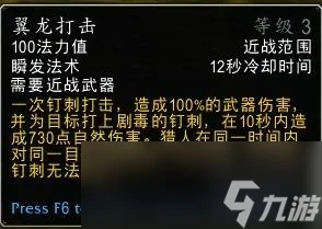魔獸世界plusP4獵人怎麼樣