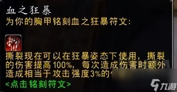 魔獸世界plusP4戰士怎麼樣