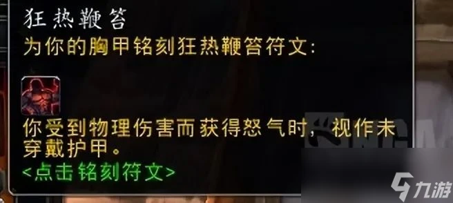 魔獸世界plusP4戰士怎麼樣
