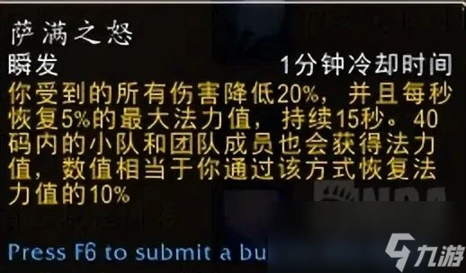 魔獸世界plusP4薩滿怎麼樣