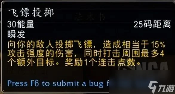 魔獸世界plusP4盜賊怎麼樣