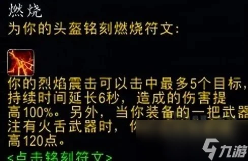 魔獸世界plusP4薩滿怎麼樣