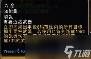魔獸世界plusP4盜賊怎麼樣