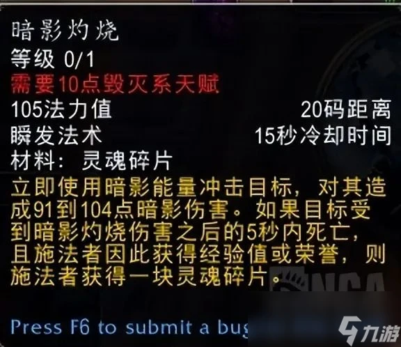 魔獸世界plusP4術士怎麼樣