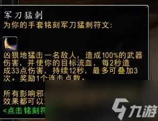 魔獸世界plusP4盜賊怎麼樣