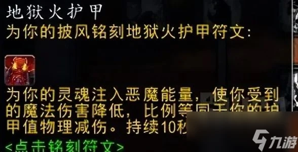 魔獸世界plusP4術士怎麼樣