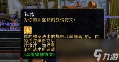 魔獸世界plusP4聖騎士怎麼樣