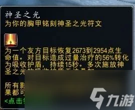 魔獸世界plusP4聖騎士怎麼樣