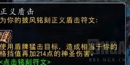 魔獸世界plusP4聖騎士怎麼樣
