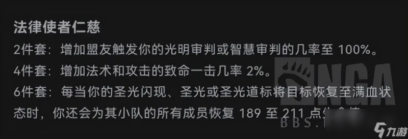 魔獸世界plusP4聖騎士怎麼樣