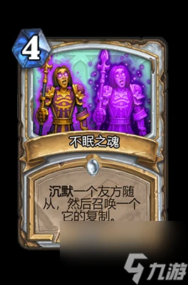 《爐石傳說》不眠之魂屬性介紹