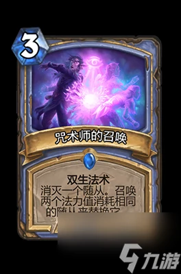 《爐石傳說》咒術師的召喚屬性介紹