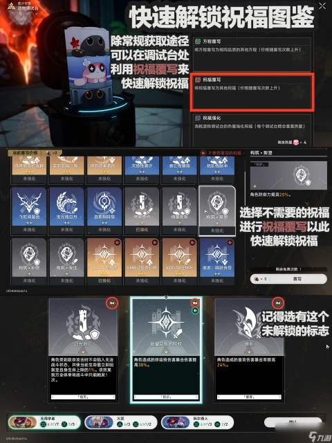 崩壞星穹鐵道差分宇宙3000星瓊快速獲取攻略