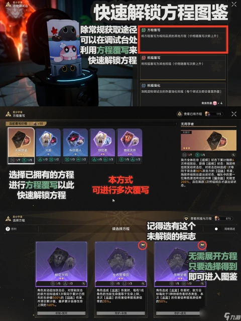 崩壞星穹鐵道差分宇宙3000星瓊快速獲取攻略