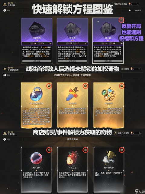 崩壞星穹鐵道差分宇宙3000星瓊快速獲取攻略