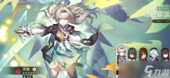 崩壞星穹鐵道2.3流螢專屬成就怎麼達成 崩壞星穹鐵道2.3流螢專屬成就攻略