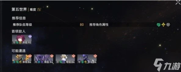 崩壞星穹鐵道2.3流螢專屬成就怎麼達成 崩壞星穹鐵道2.3流螢專屬成就攻略