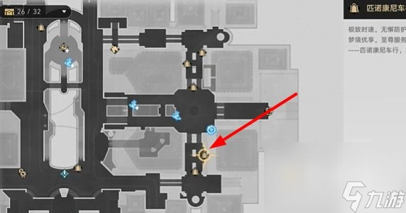 《崩壞星穹鐵道》2.3極品飛車成就攻略