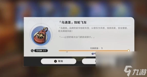 《崩壞星穹鐵道》2.3極品飛車成就攻略