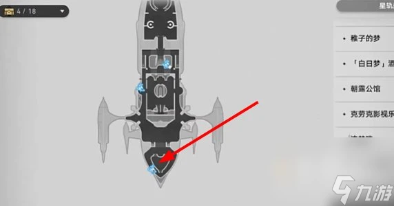 《崩壞星穹鐵道》2.3極品飛車成就攻略