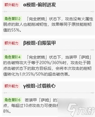 崩壞星穹鐵道流螢值得抽嗎 流螢抽取建議