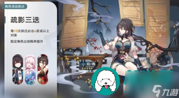 崩壞星穹鐵道阮梅能進哪些隊伍-阮梅配隊大全