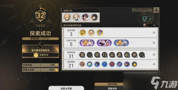 崩壞星穹鐵道差分宇宙怎麼通關