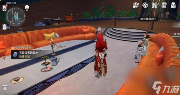 崩壞星穹鐵道寫給住客的賀卡在哪裡介紹