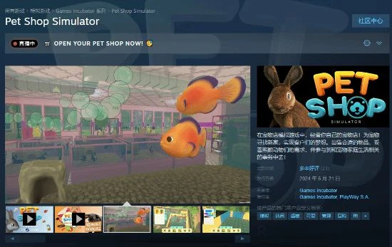 想開寵物店嗎？這款經營模擬遊戲能讓你過一次癮！