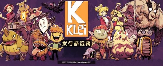 《饑荒》發行商特賣:多游超70%折扣 合集包僅85元！