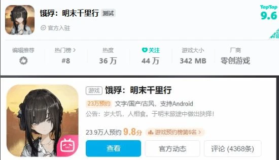 國產文字冒險《餓殍》銷量突破40萬 Steam好評如潮