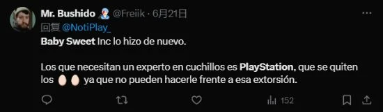 PS招聘跨性別演員傳聞引不滿：又被SBI支配了？