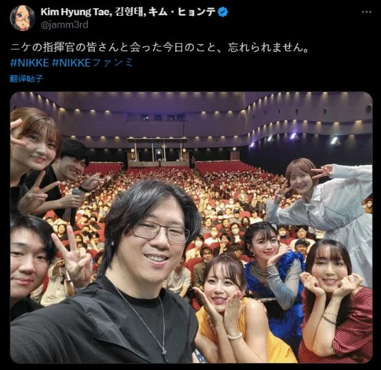 笑容洋溢！金亨泰曬與《妮姬》粉絲見面會合影