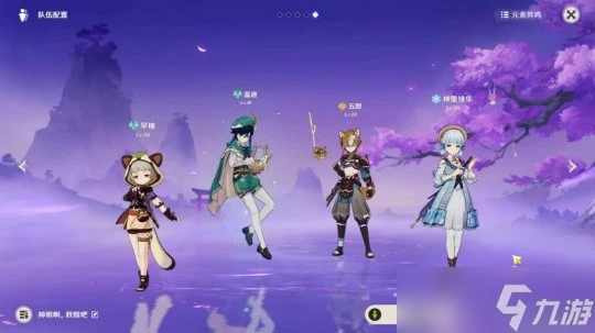 原神 V4.7攻略   稻妻特產 幽燈蕈材料收集路線