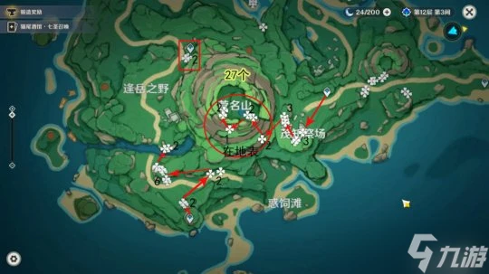 原神 V4.7攻略   稻妻特產 幽燈蕈材料收集路線