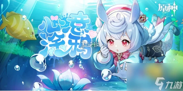 原神心意塗鴉玩法介紹