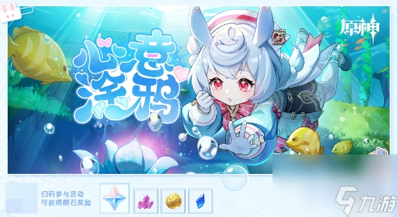 原神心意塗鴉玩法介紹