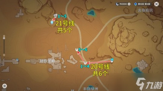 原神 V4.7攻略   鍍金旅團討伐路線 效率篇