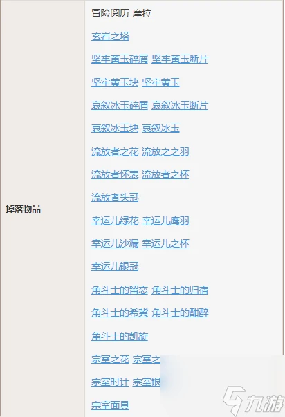 原神無相之岩在什麼地方打