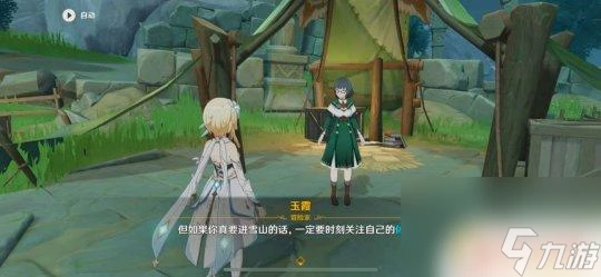 原神龍脊雪山體溫 原神低溫調查任務獎勵及要點