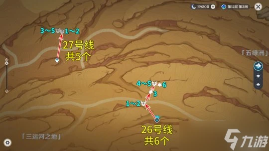 原神 V4.7攻略   鍍金旅團討伐路線 效率篇