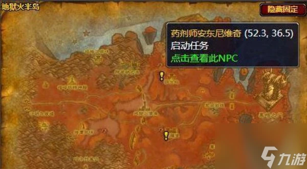 魔獸世界藥劑大師任務流程