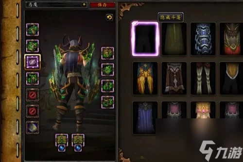 魔獸世界肩膀附魔在哪換