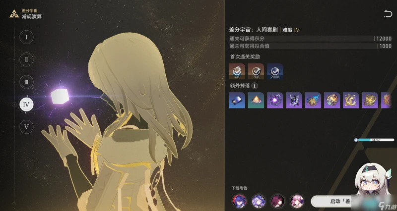 崩壞星穹鐵道差分宇宙速刷攻略