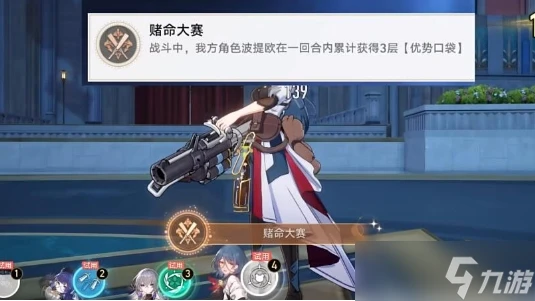 《崩壞星穹鐵道》賭命大賽成就攻略