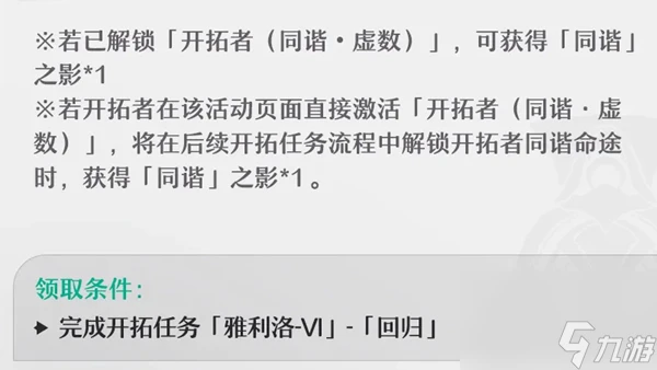 崩壞星穹鐵道諧樂響起時玩法介紹