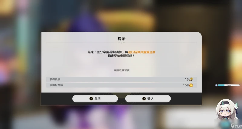 崩壞星穹鐵道差分宇宙速刷攻略